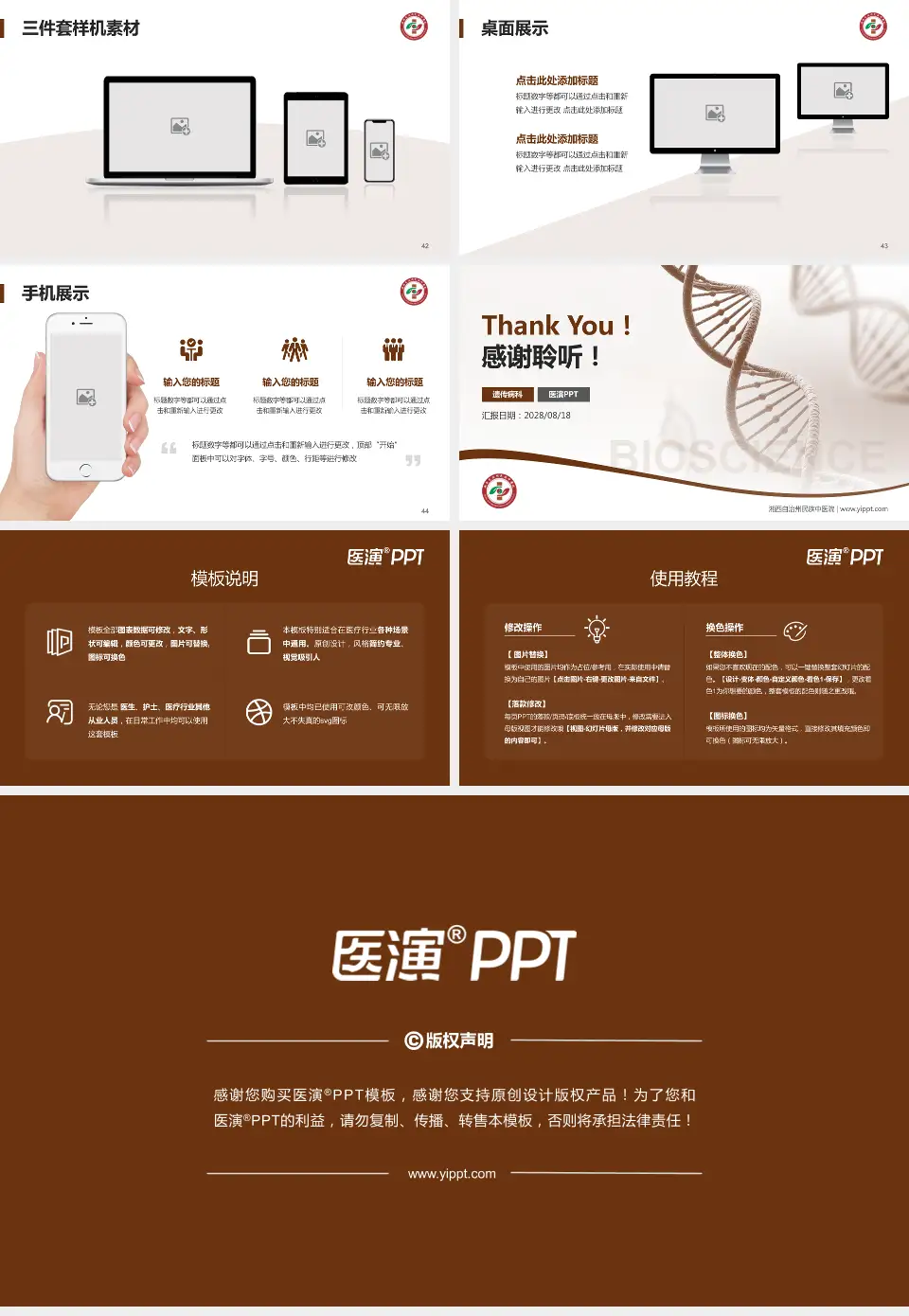 湘西自治州民族中医院项目申请与汇报PPT模板16:9格式幻灯片预览图6