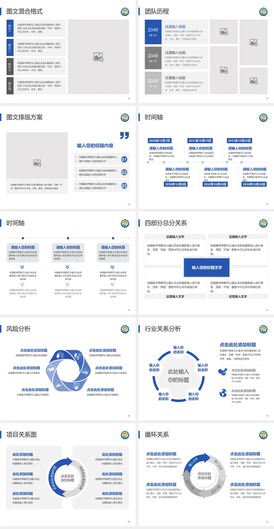 湘潭县人民医院项目申请与汇报PPT模板4:3格式幻灯片预览图3