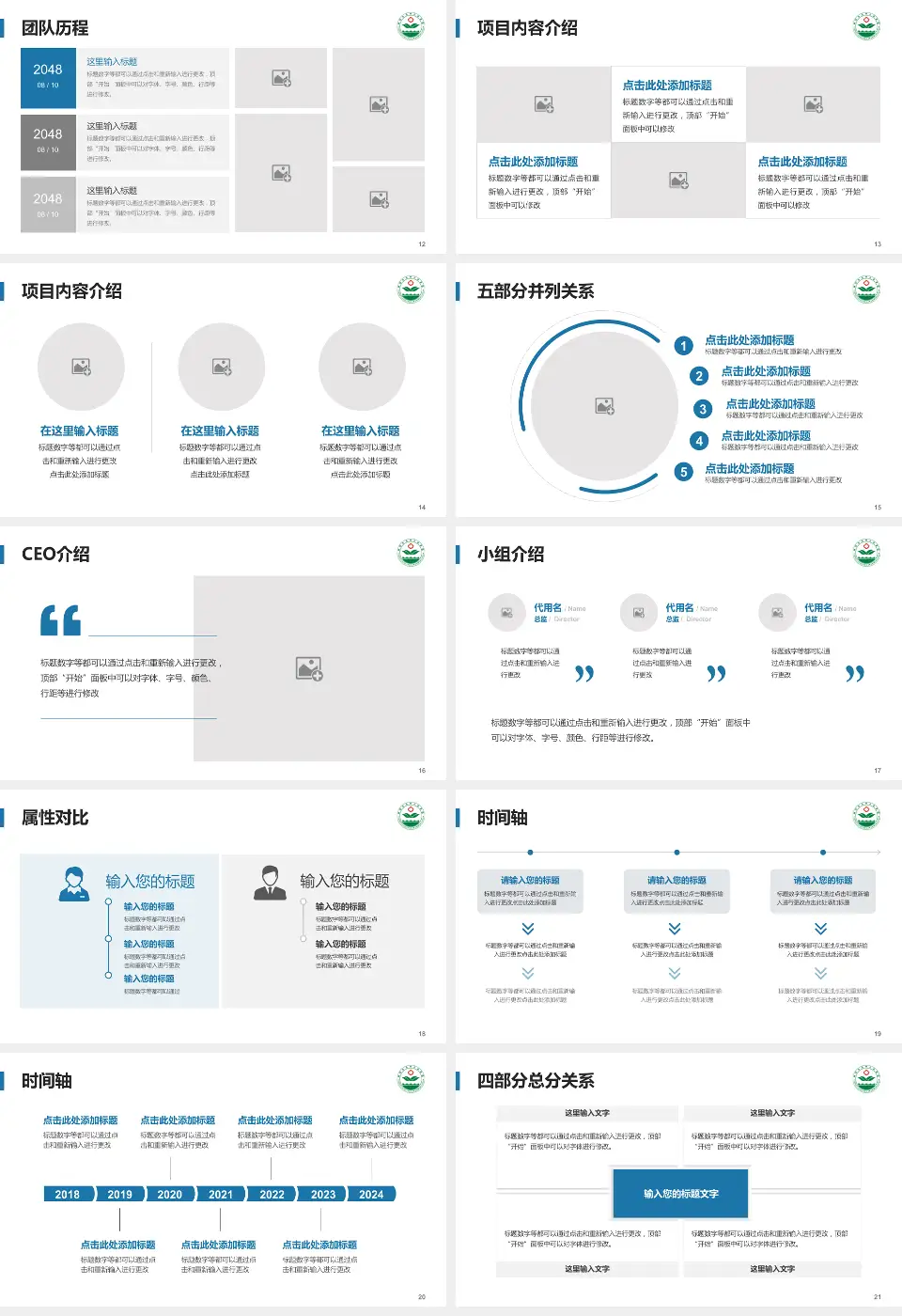 湘西州人民医院科研成果展示PPT模板16:9格式幻灯片预览图3