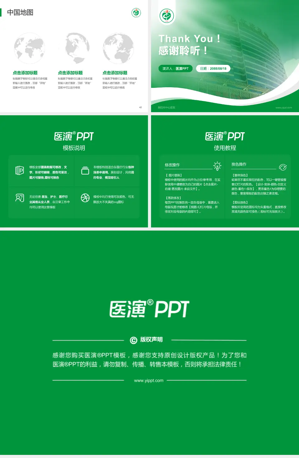 衡阳市中心医院会议与研讨会PPT模板4:3格式幻灯片预览图6