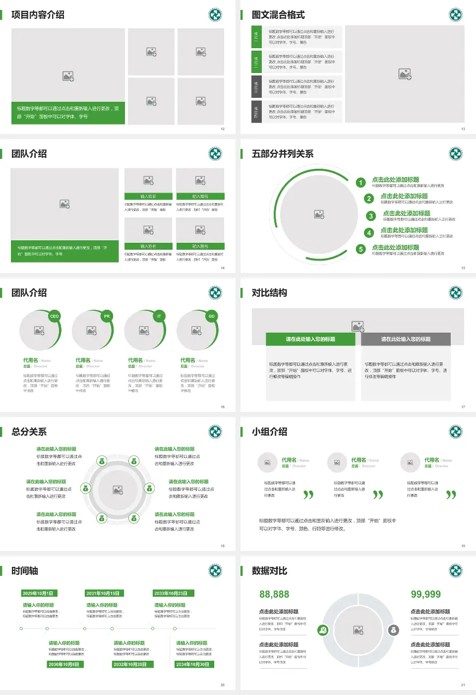 溆浦县人民医院医疗知识普及PPT模板16:9格式幻灯片预览图3
