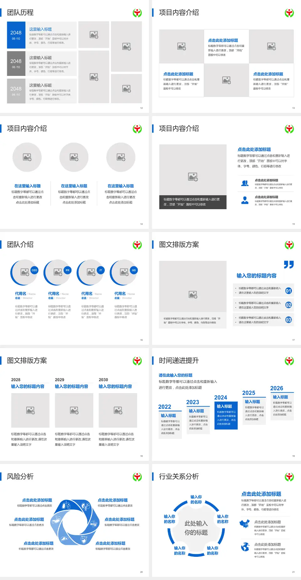 益阳市中心医院个人求职应聘简历PPT模板4:3格式幻灯片预览图3