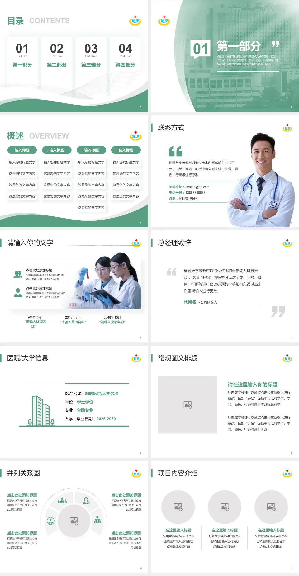 湘乡市人民医院会议与研讨会PPT模板4:3格式幻灯片预览图2