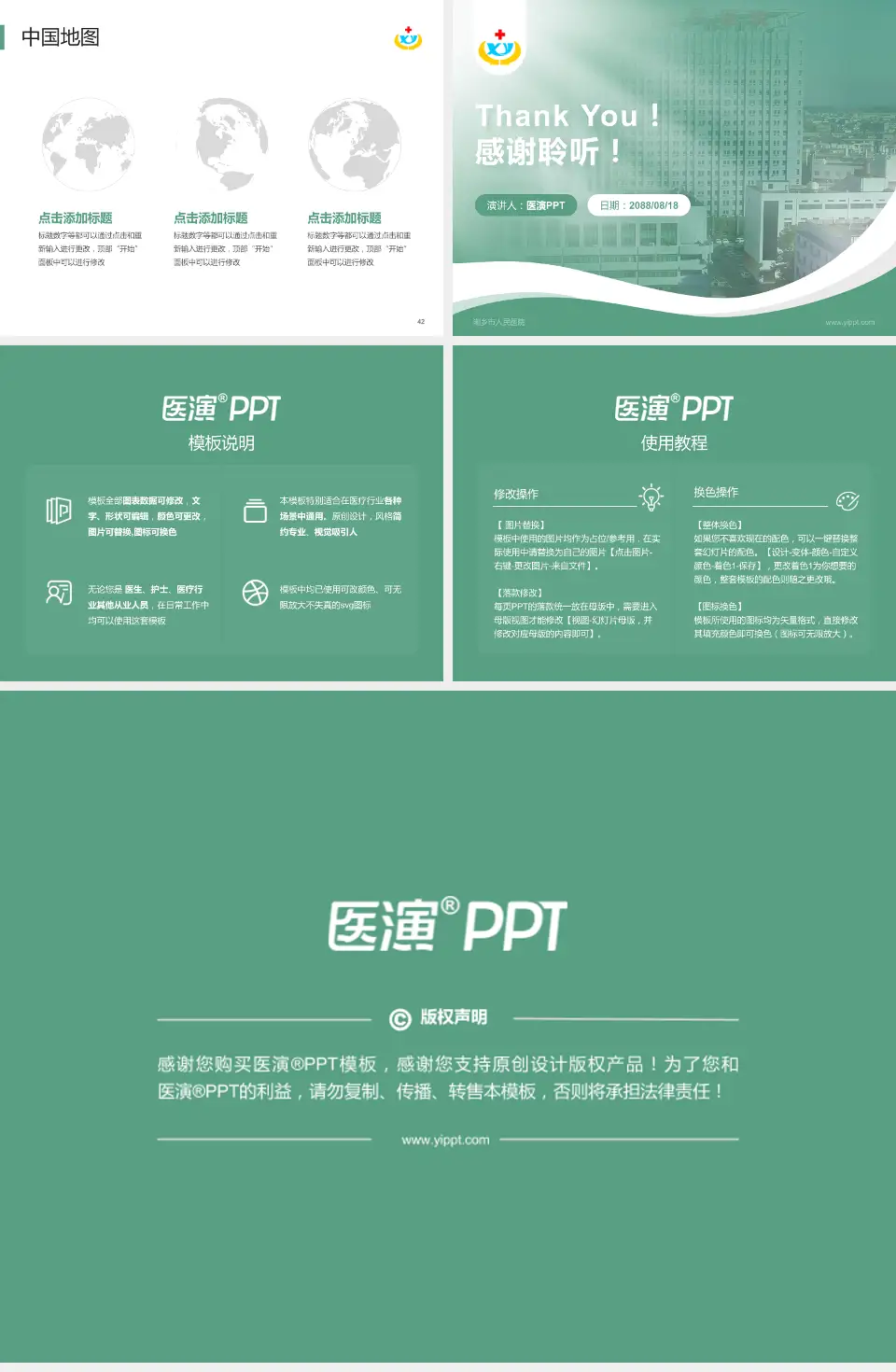 湘乡市人民医院会议与研讨会PPT模板4:3格式幻灯片预览图6