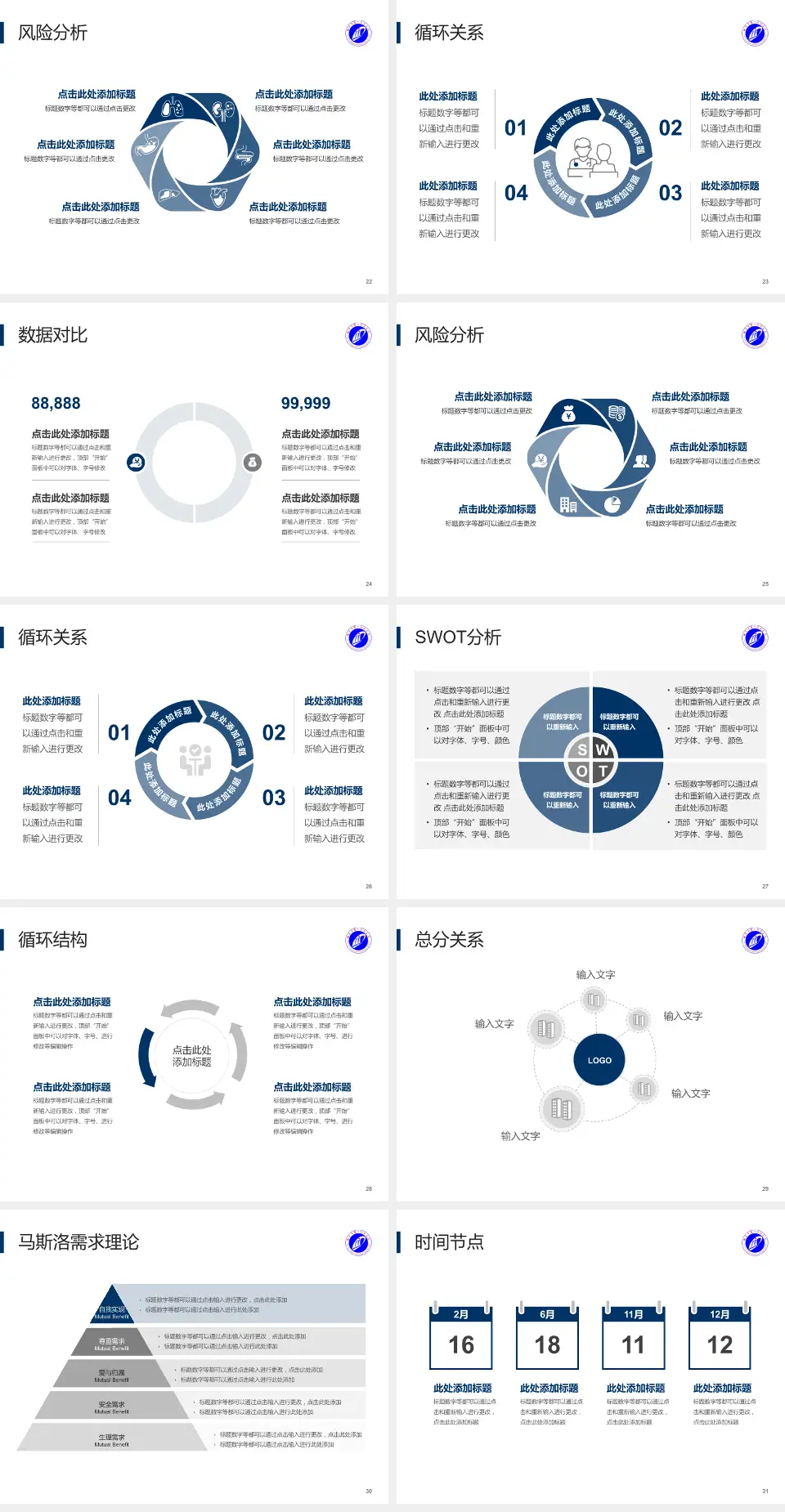 湘潭市第一人民医院科研成果展示PPT模板4:3格式幻灯片预览图4