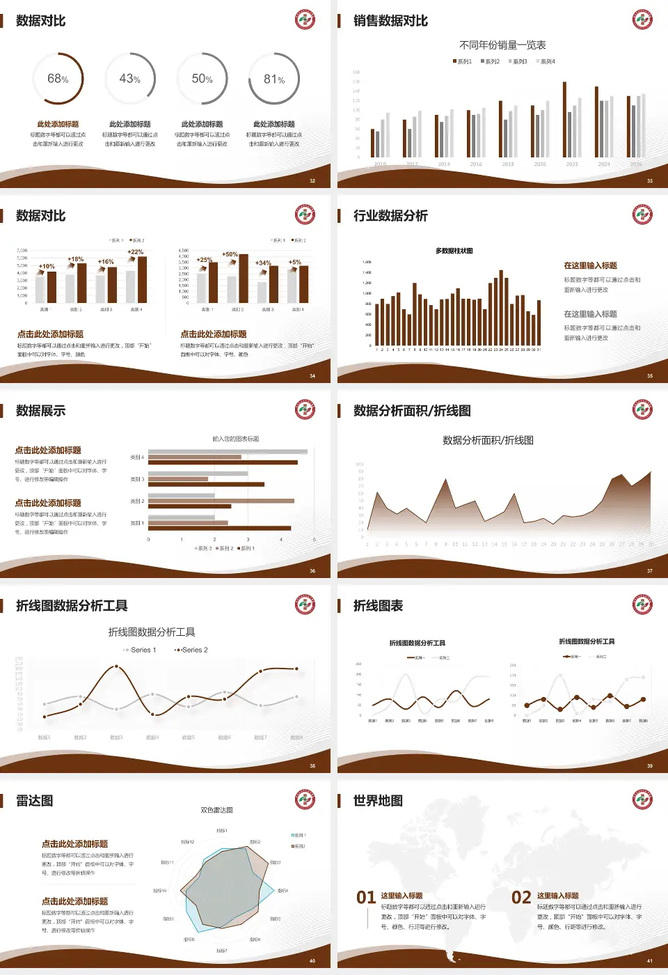 湘西自治州民族中医院会议与研讨会PPT模板16:9格式幻灯片预览图5