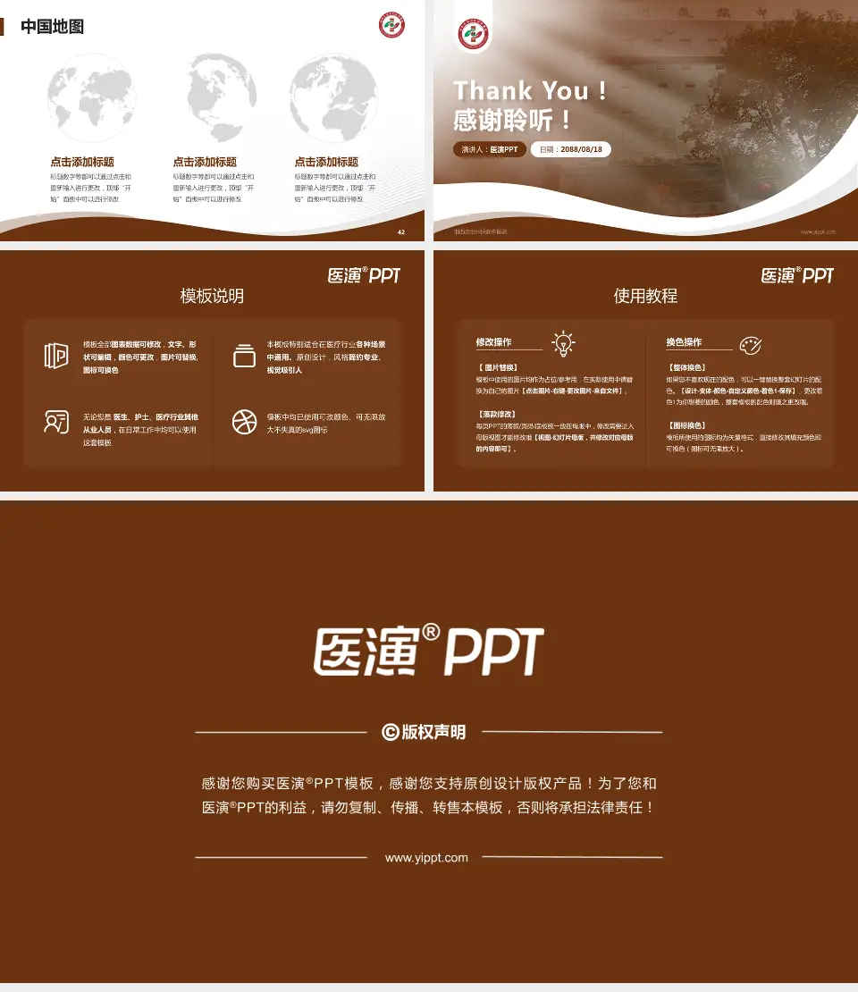 湘西自治州民族中医院会议与研讨会PPT模板16:9格式幻灯片预览图6