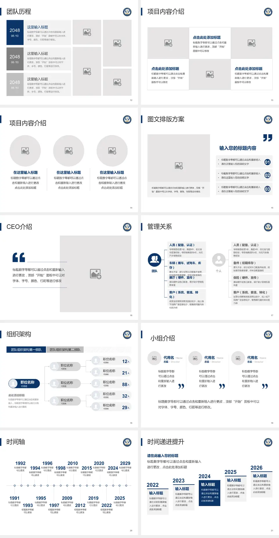 资阳市中医院医院管理报告PPT模板4:3格式幻灯片预览图3