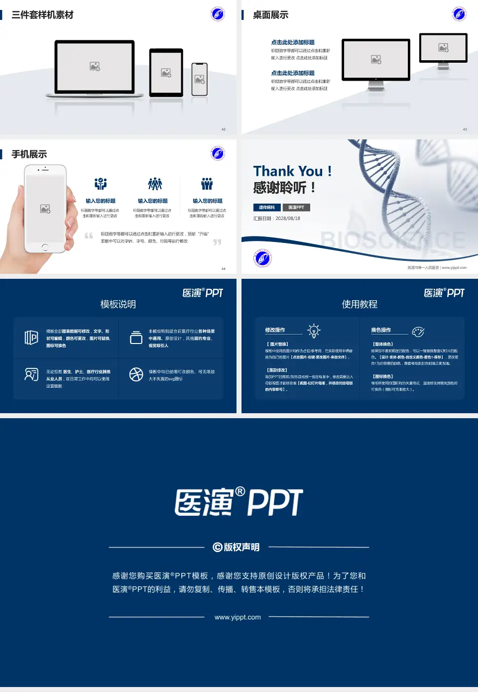 湘潭市第一人民医院项目申请与汇报PPT模板16:9格式幻灯片预览图6