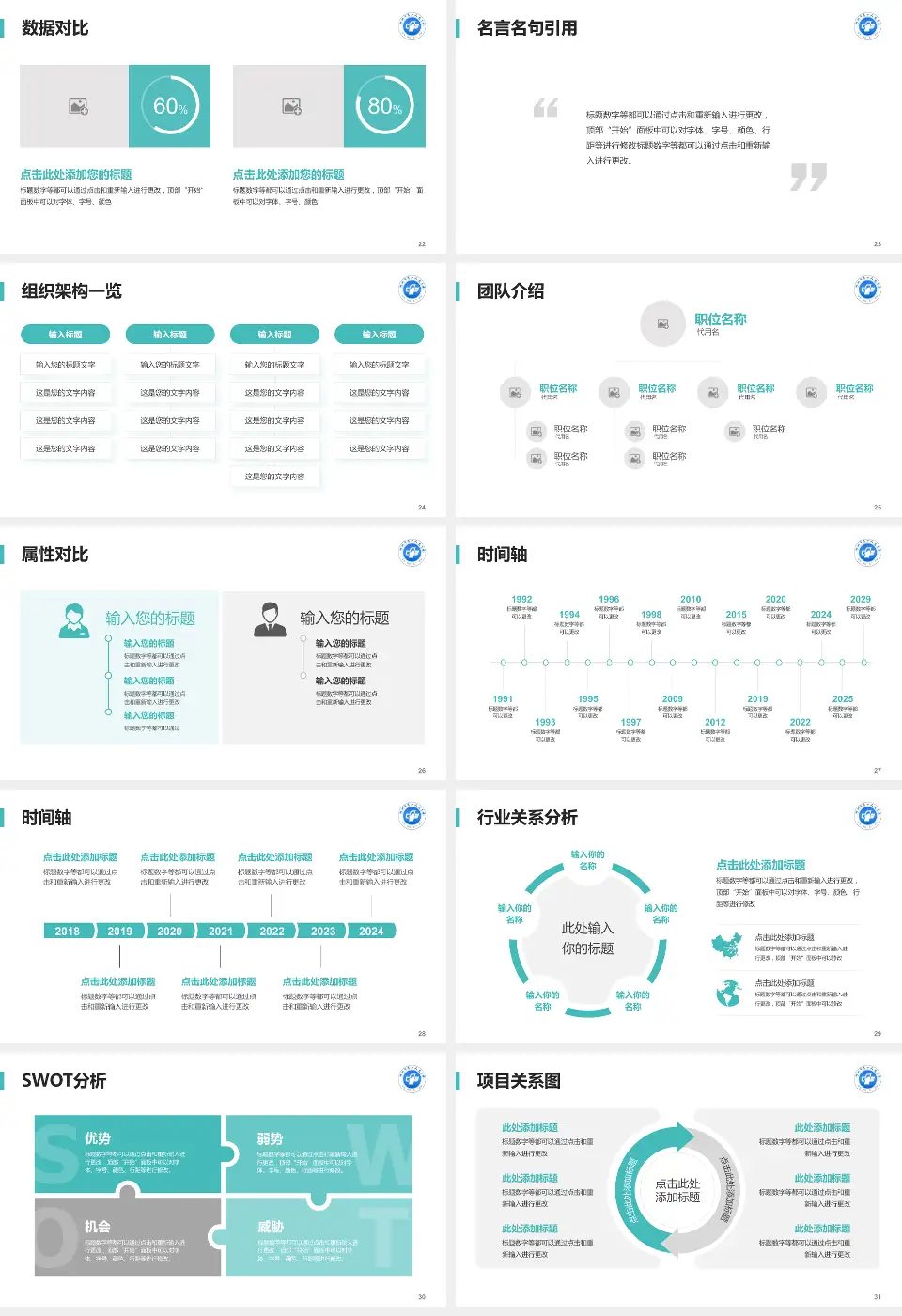 郴州市第一人民医院南院医院简介/日常通用PPT模板16:9格式幻灯片预览图4