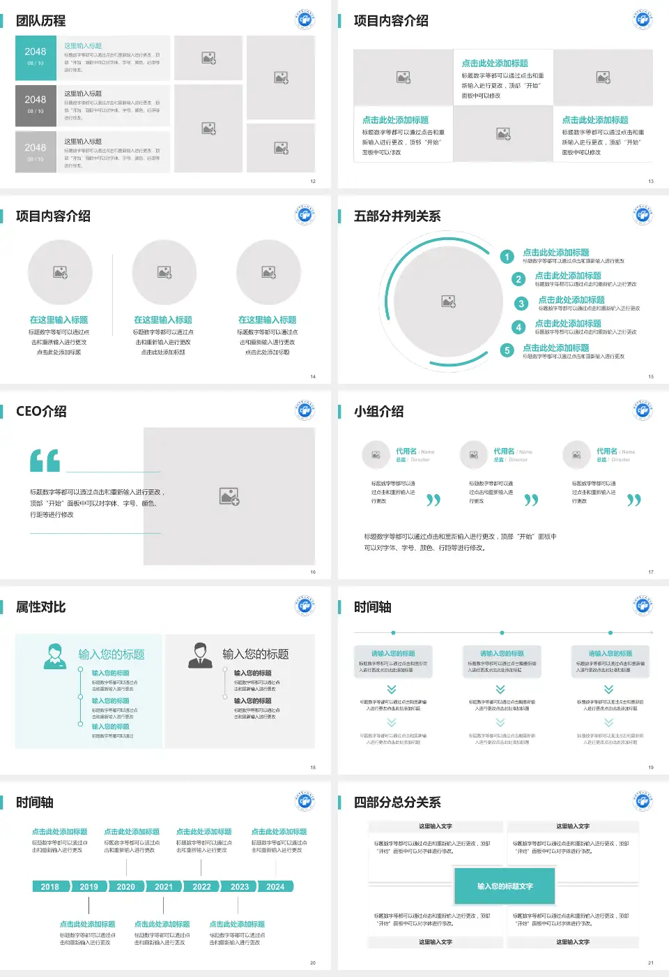 郴州市第一人民医院北院科研成果展示PPT模板16:9格式幻灯片预览图3