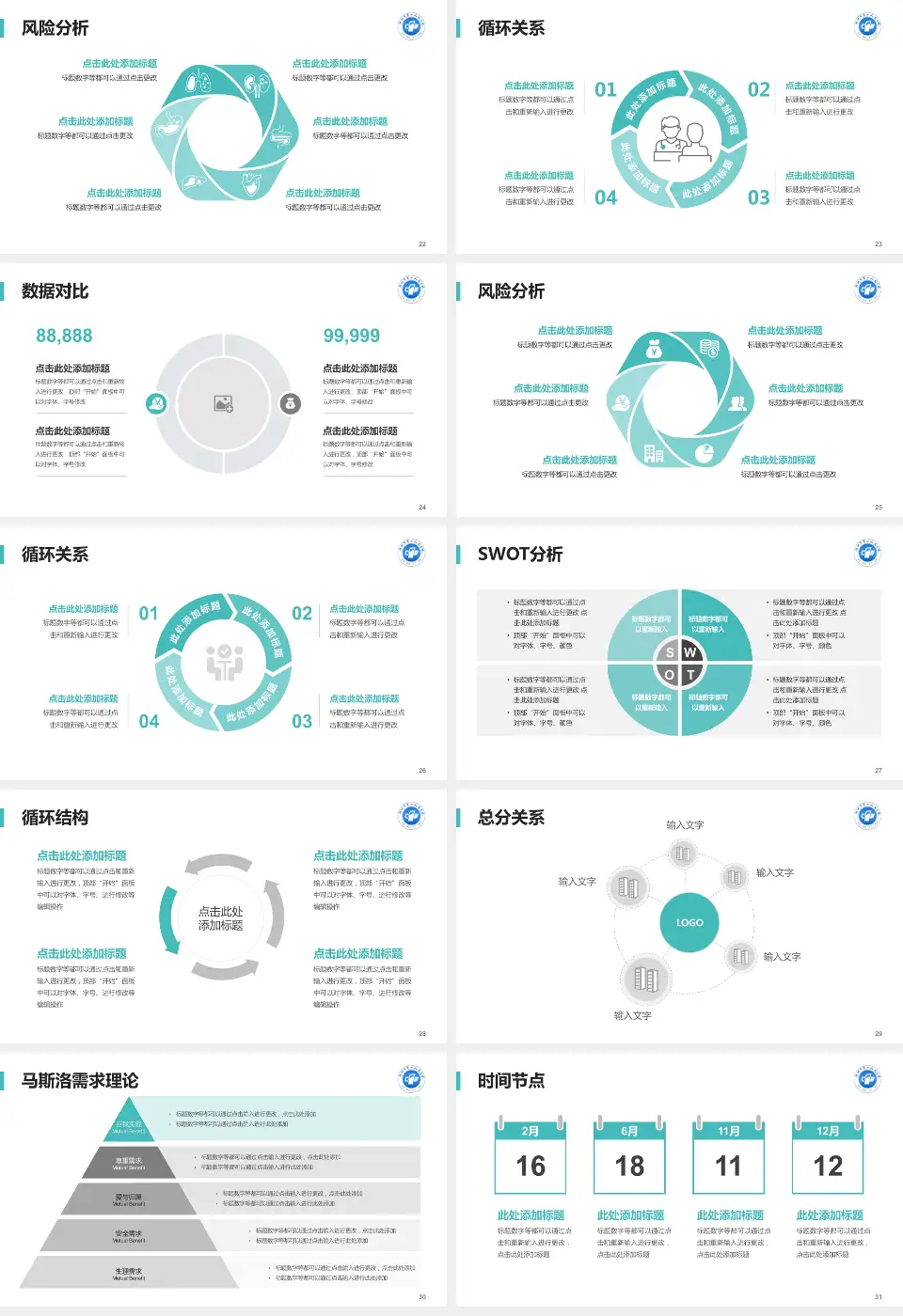 郴州市第一人民医院北院科研成果展示PPT模板16:9格式幻灯片预览图4