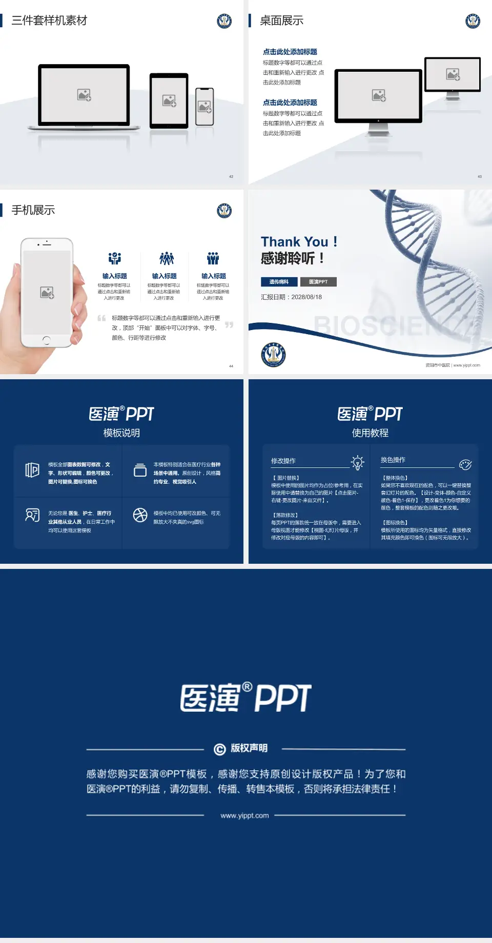 资阳市中医院项目申请与汇报PPT模板4:3格式幻灯片预览图6