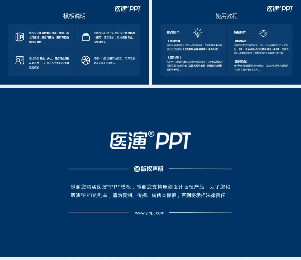 湘潭市第一人民医院医院简介/日常通用PPT模板16:9格式幻灯片预览图8