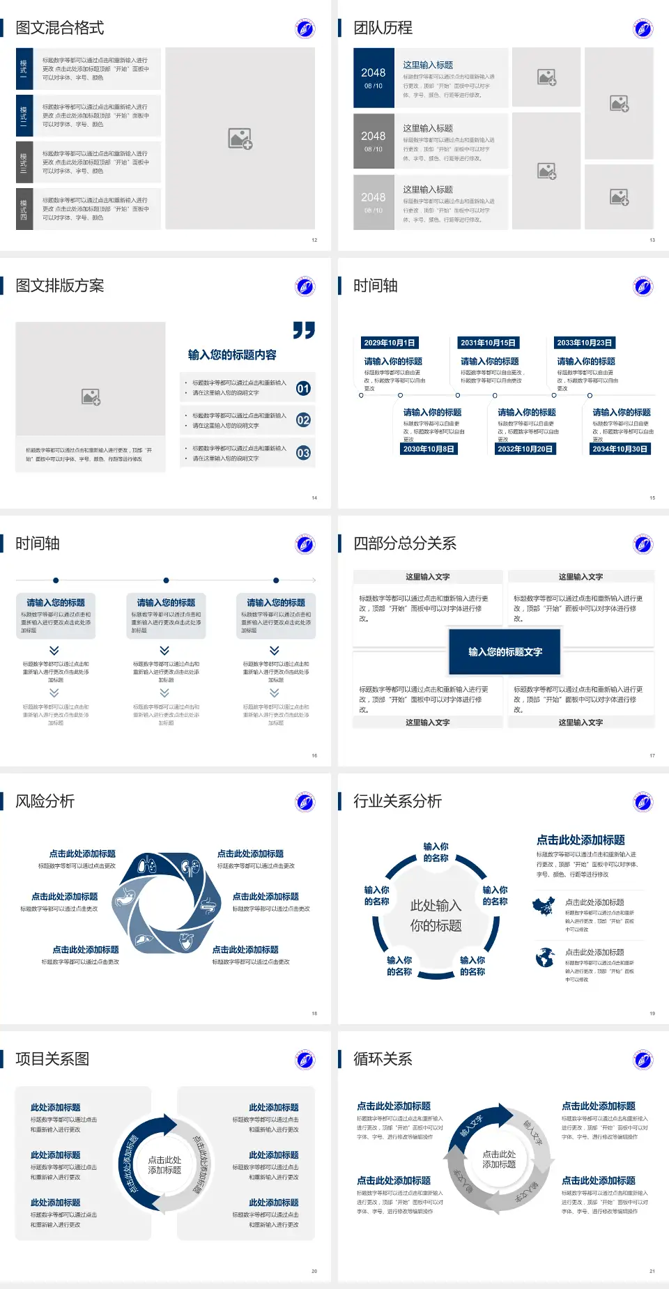 湘潭市第一人民医院项目申请与汇报PPT模板4:3格式幻灯片预览图3