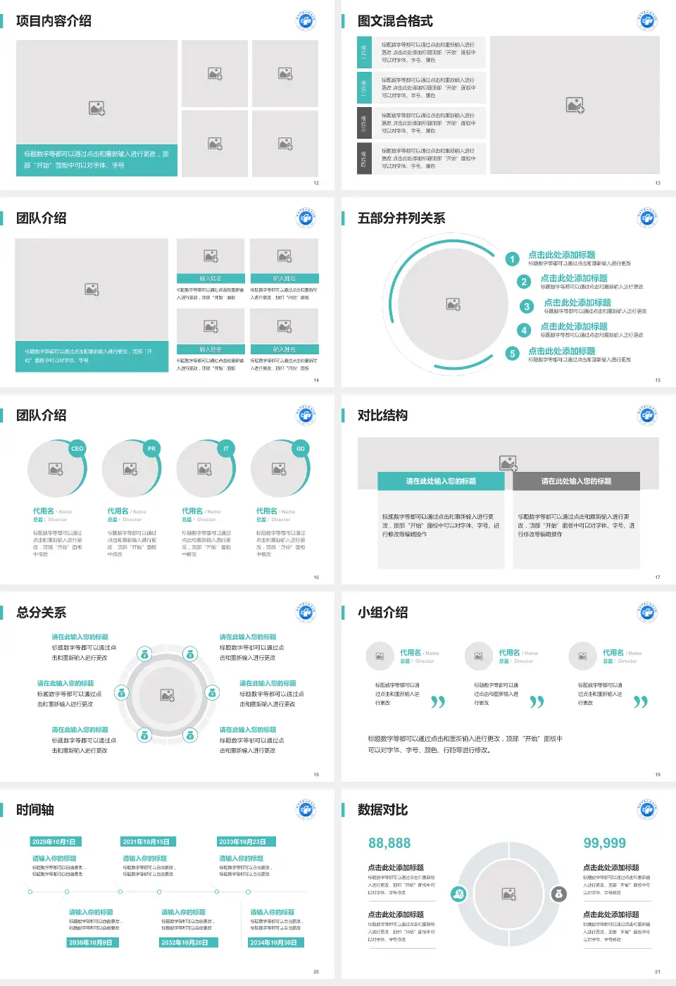 郴州市第一人民医院北院医疗知识普及PPT模板16:9格式幻灯片预览图3