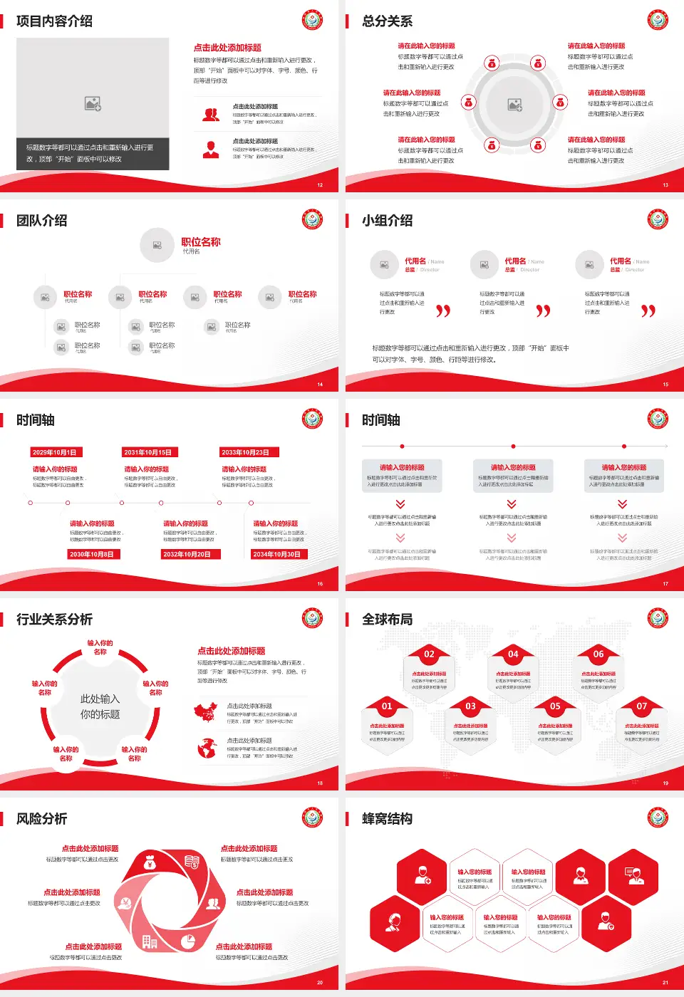 资阳市人民医院会议与研讨会PPT模板16:9格式幻灯片预览图3