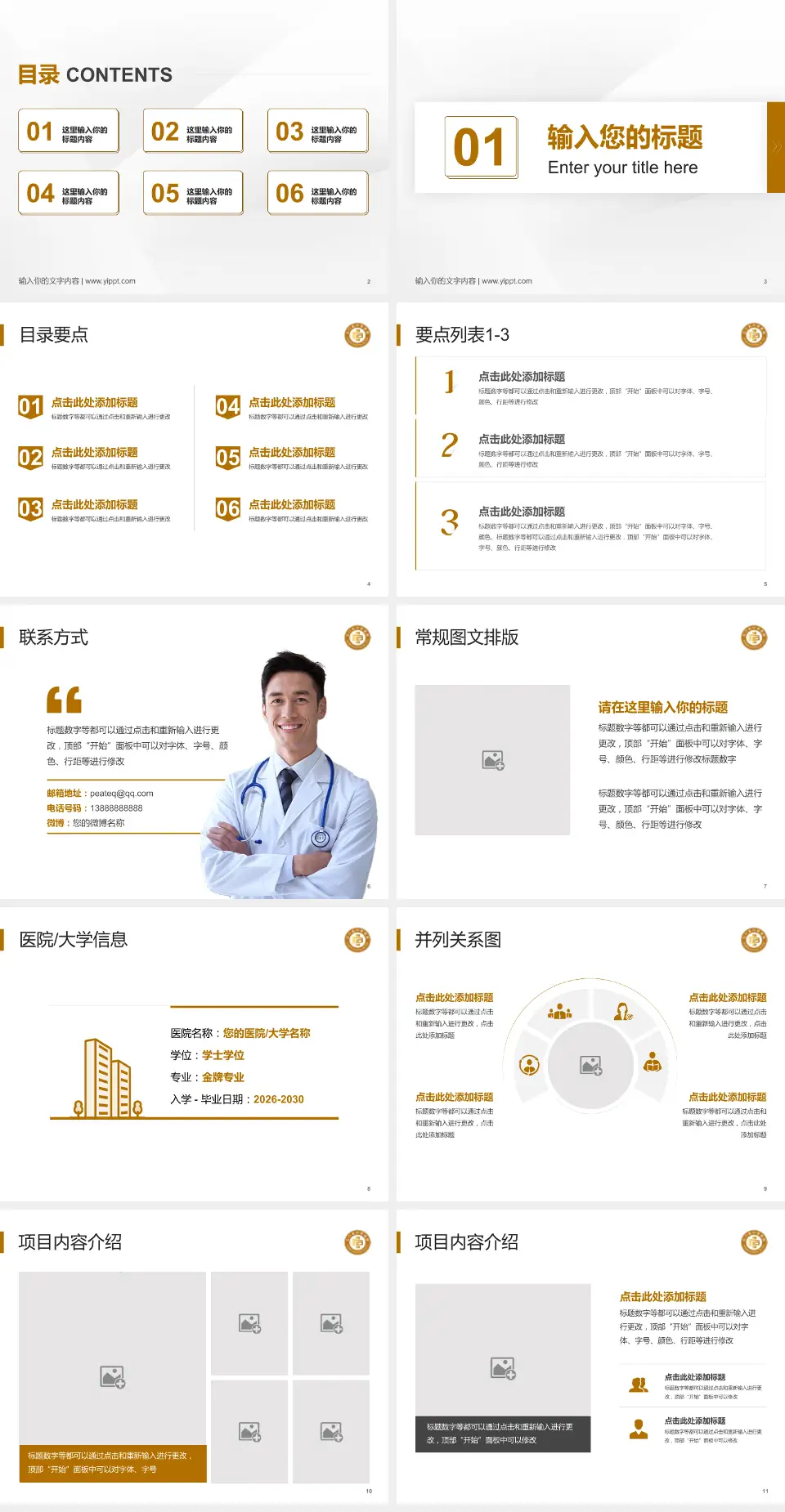 石门县中医院培训与教育PPT模板4:3格式幻灯片预览图2