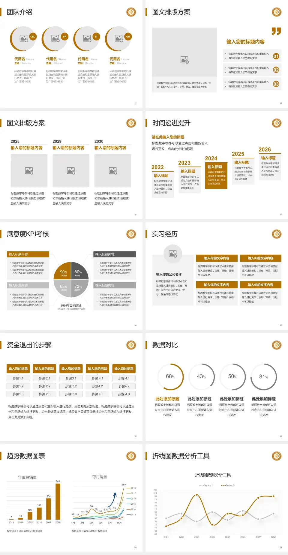 石门县中医院培训与教育PPT模板4:3格式幻灯片预览图3