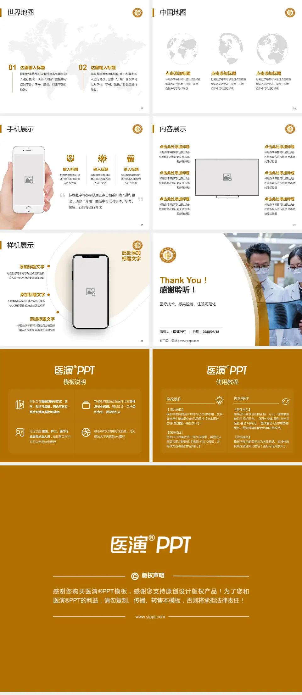 石门县中医院培训与教育PPT模板4:3格式幻灯片预览图4