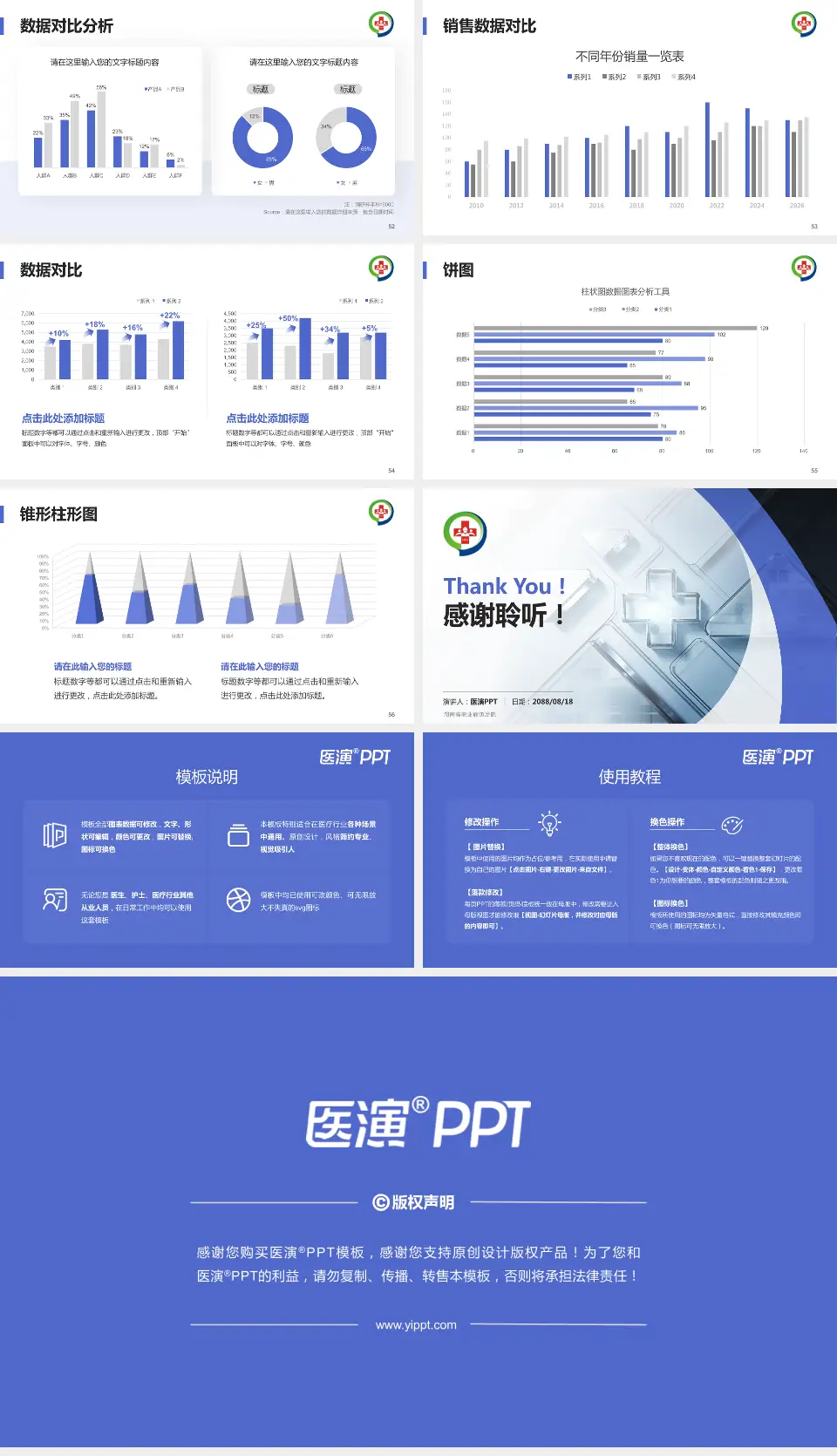 湖南省职业病防治院医疗行业比赛专用PPT模板16:9格式幻灯片预览图7