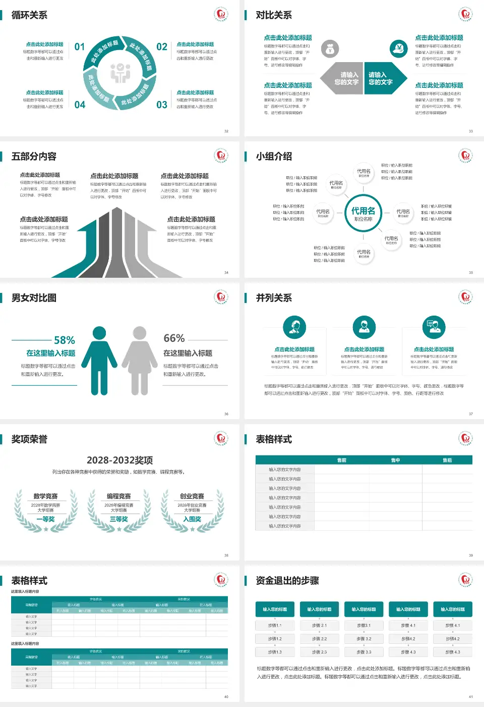 长沙市口腔医院医院简介/日常通用PPT模板16:9格式幻灯片预览图5