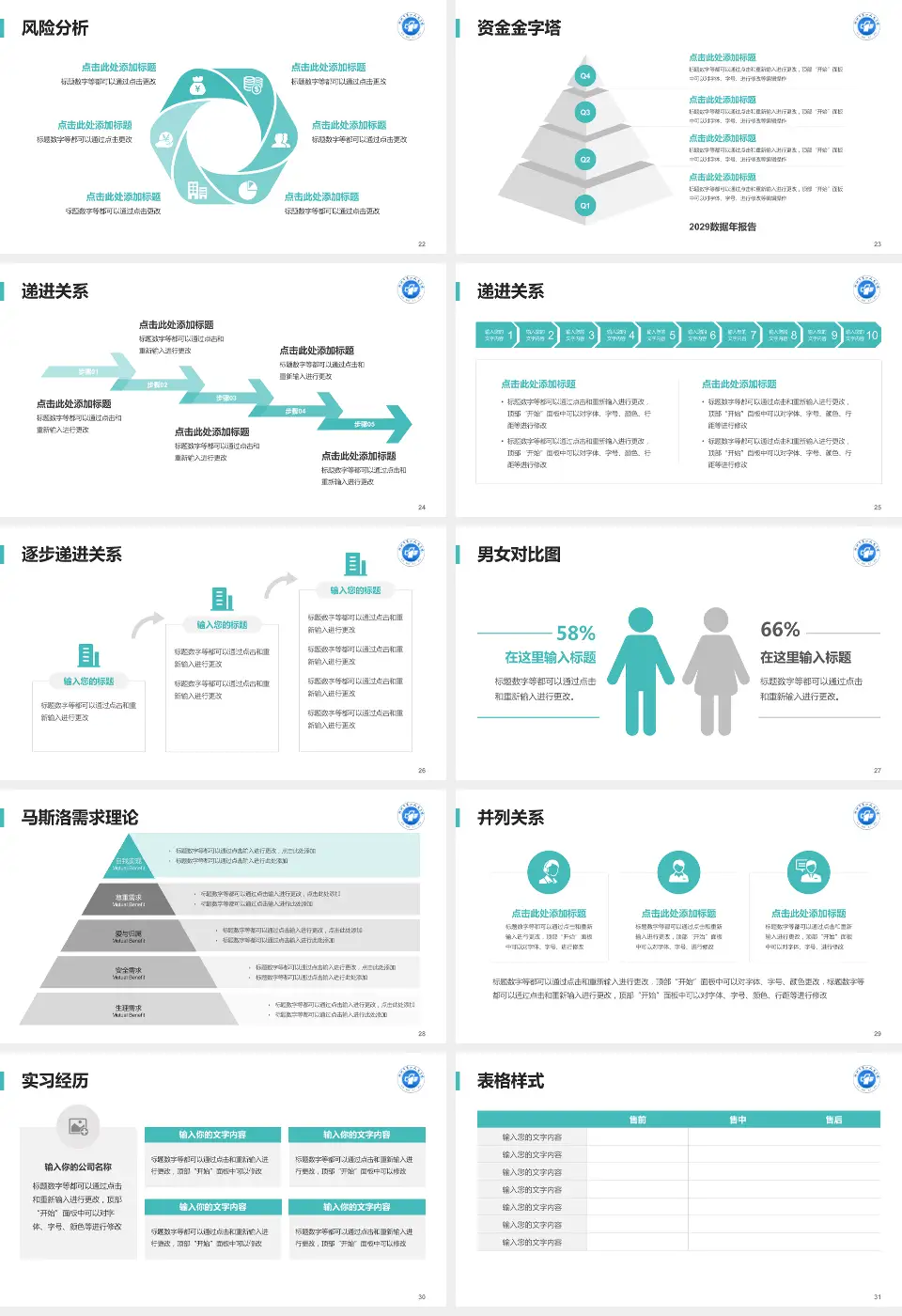 郴州市第一人民医院西院项目申请与汇报PPT模板16:9格式幻灯片预览图4