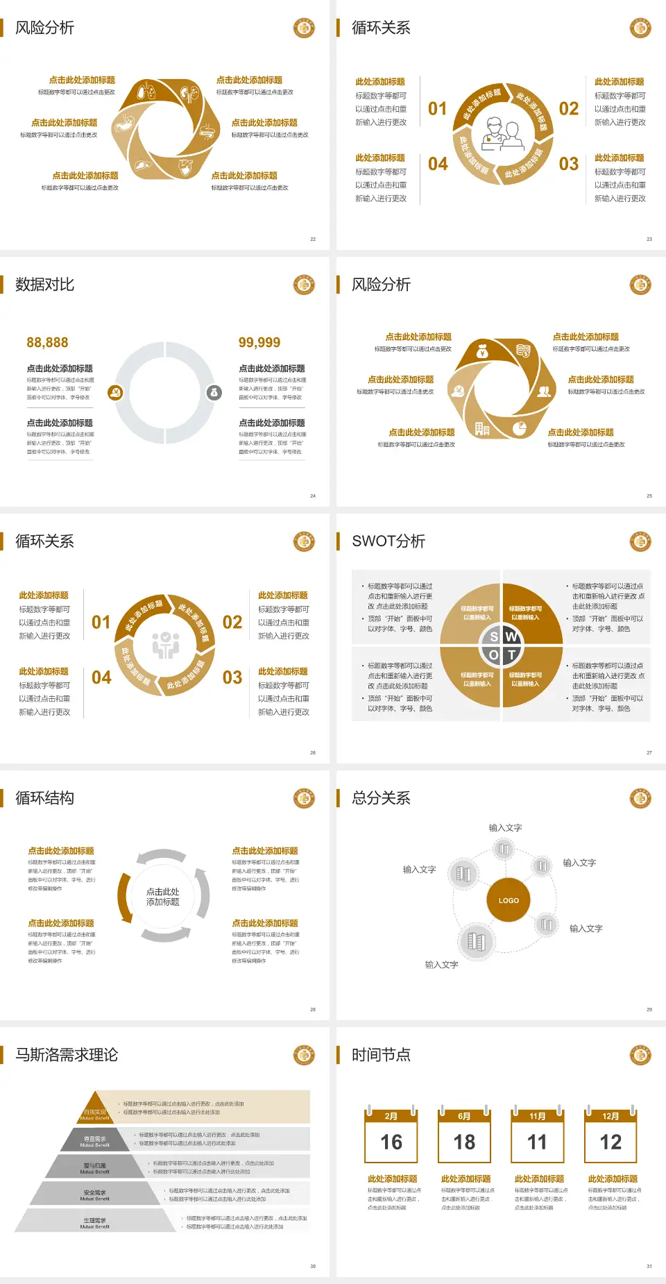 石门县中医院科研成果展示PPT模板4:3格式幻灯片预览图4