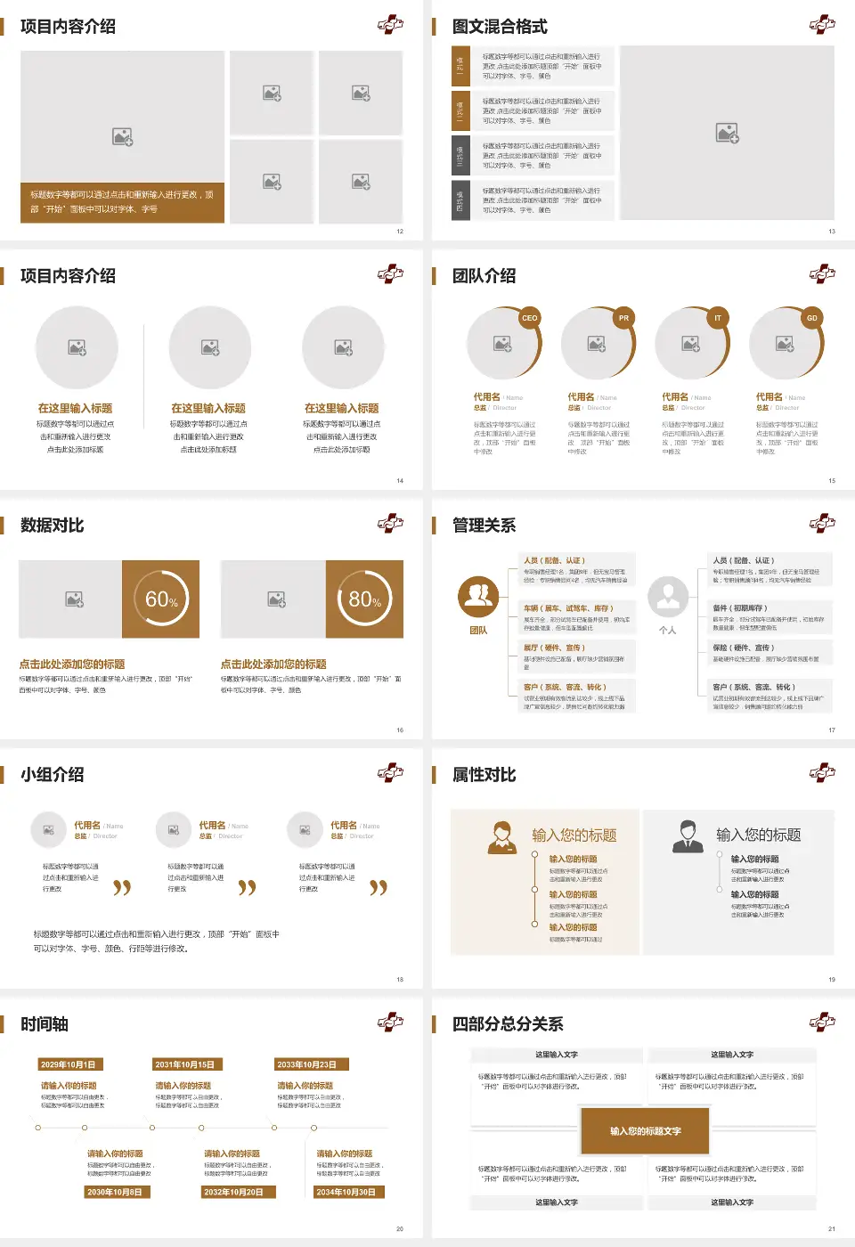 益阳市第一中医医院科室介绍与推广PPT模板16:9格式幻灯片预览图3
