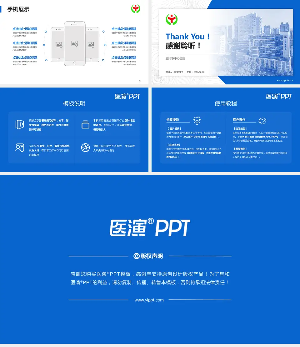 益阳市中心医院医院管理报告PPT模板16:9格式幻灯片预览图7