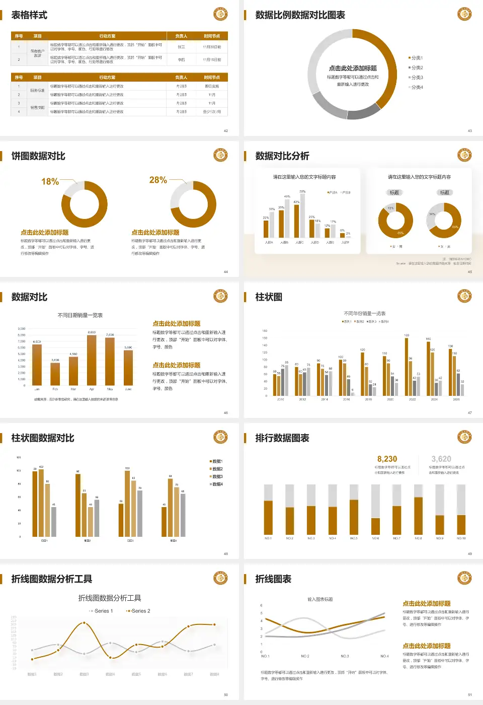 石门县中医院医院简介/日常通用PPT模板16:9格式幻灯片预览图6