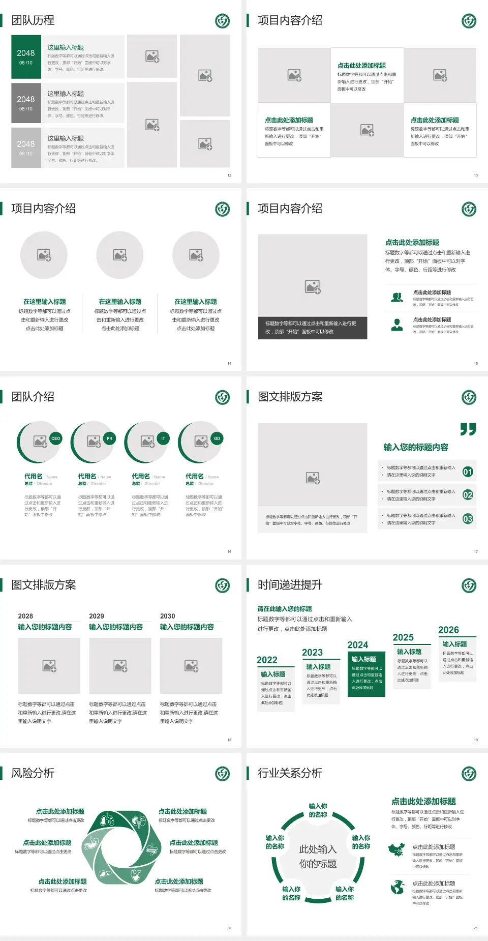 邵阳市中心医院个人求职应聘简历PPT模板4:3格式幻灯片预览图3