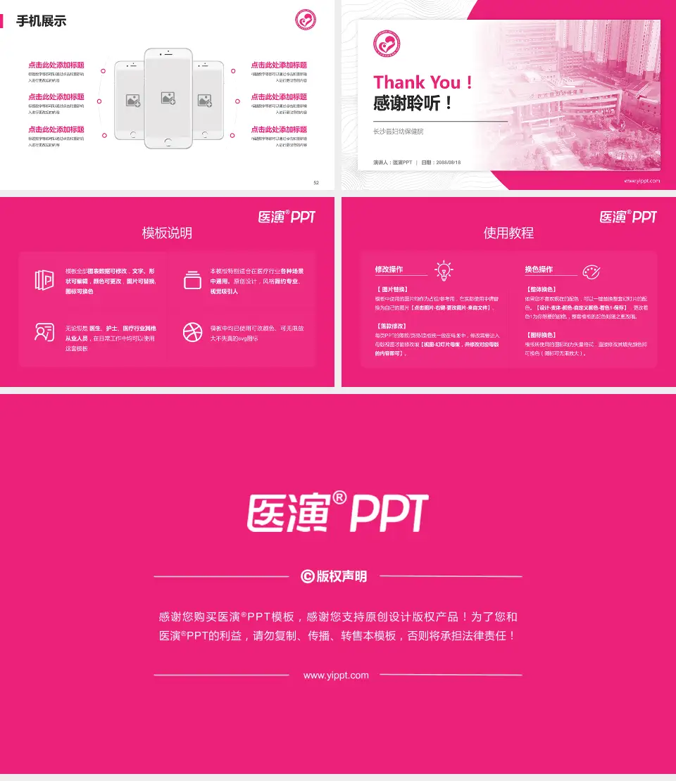 长沙县妇幼保健院医院管理报告PPT模板16:9格式幻灯片预览图7