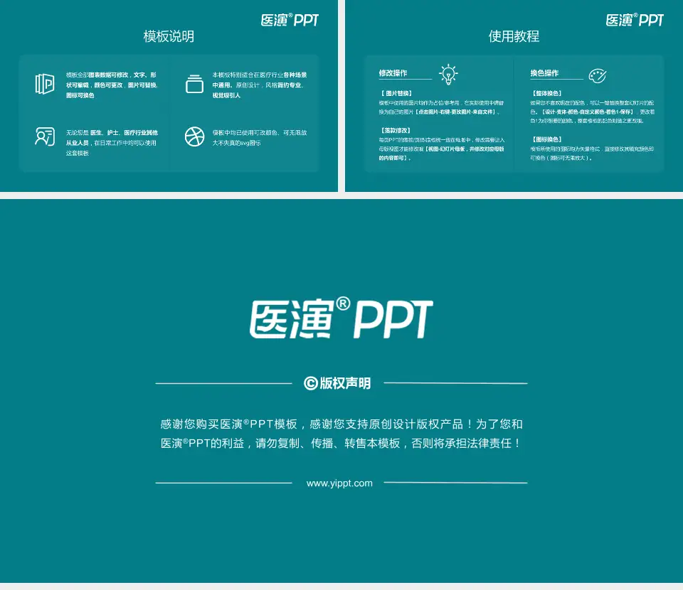 衡阳铁路医院医院简介/日常通用PPT模板16:9格式幻灯片预览图8