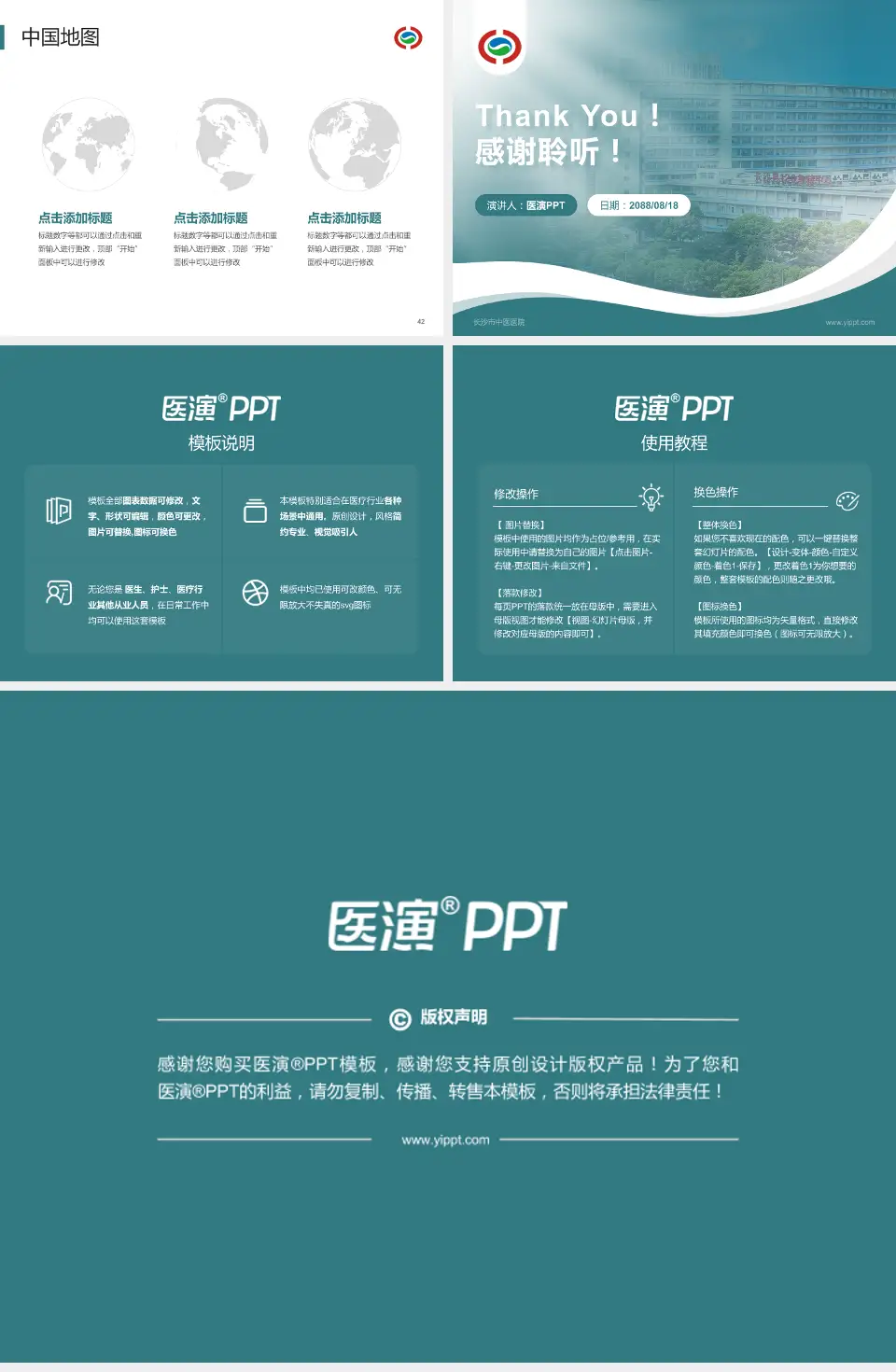 长沙市中医医院会议与研讨会PPT模板4:3格式幻灯片预览图6