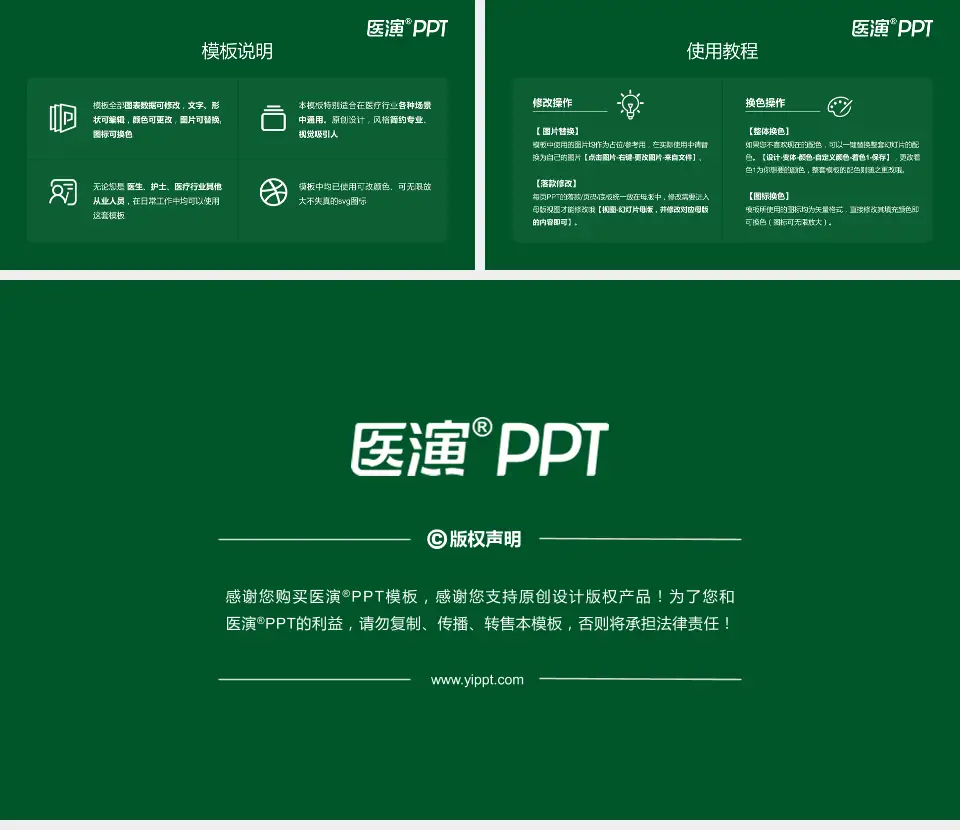 邵阳市第一人民医院医院简介/日常通用PPT模板16:9格式幻灯片预览图8