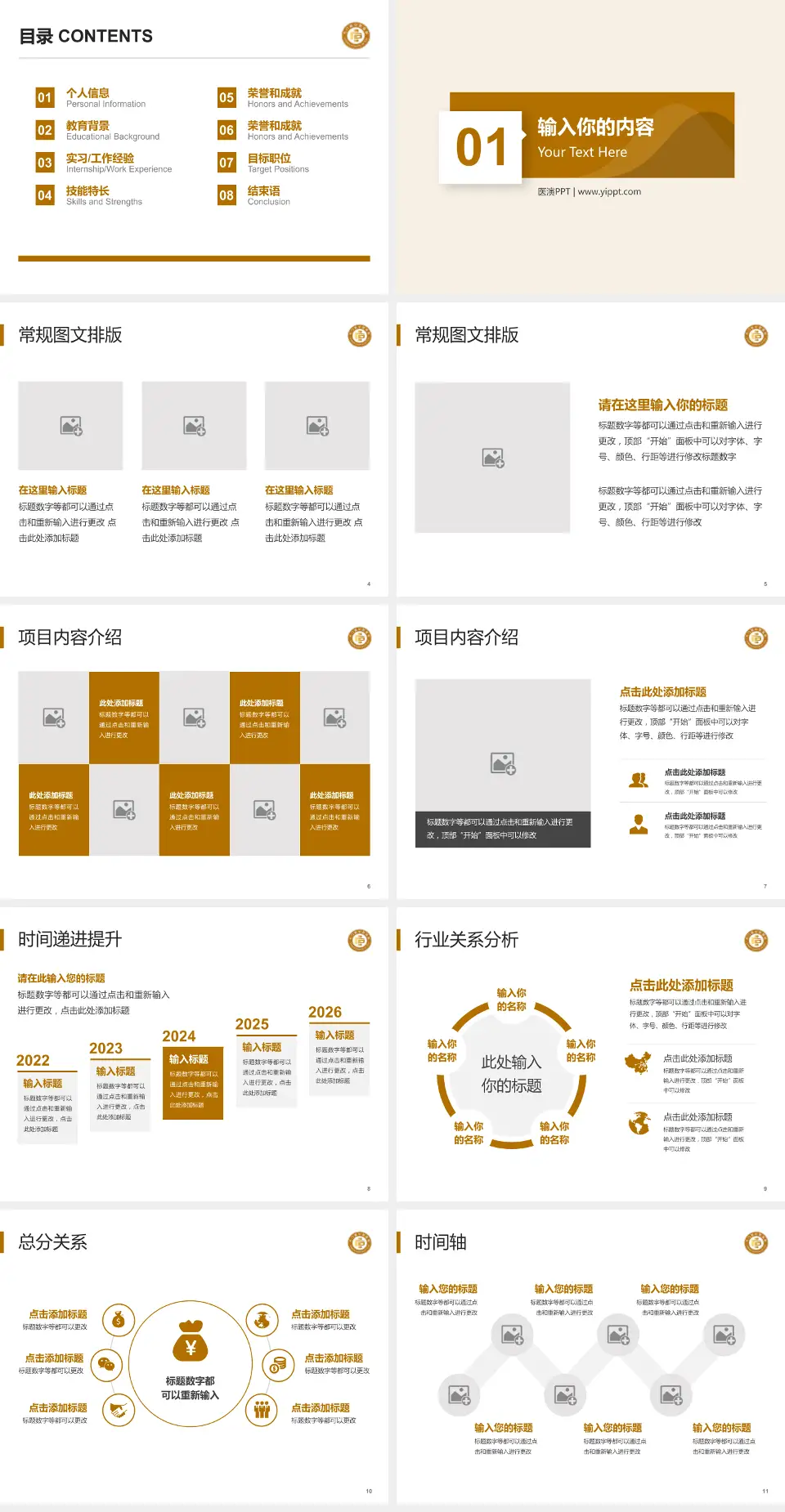 石门县中医院财务与预算报告PPT模板4:3格式幻灯片预览图2
