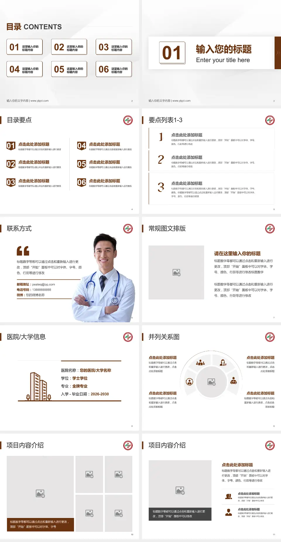 湘西自治州民族中医院培训与教育PPT模板4:3格式幻灯片预览图2