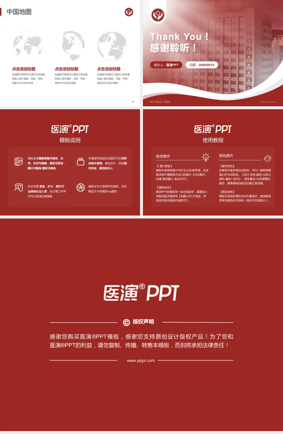 郴州市第四人民医院会议与研讨会PPT模板4:3格式幻灯片预览图6