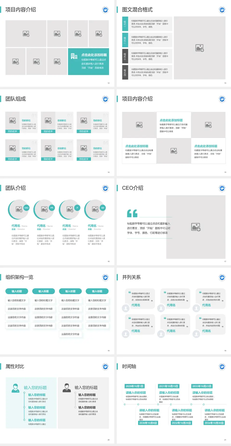 郴州市第一人民医院东院患者教育与指导PPT模板4:3格式幻灯片预览图3