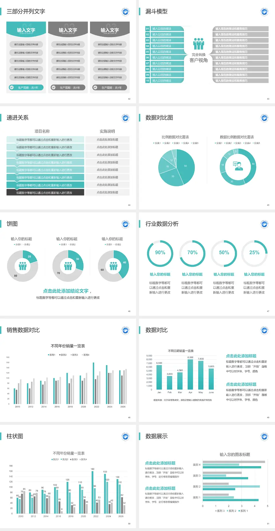 郴州市第一人民医院东院患者教育与指导PPT模板4:3格式幻灯片预览图6