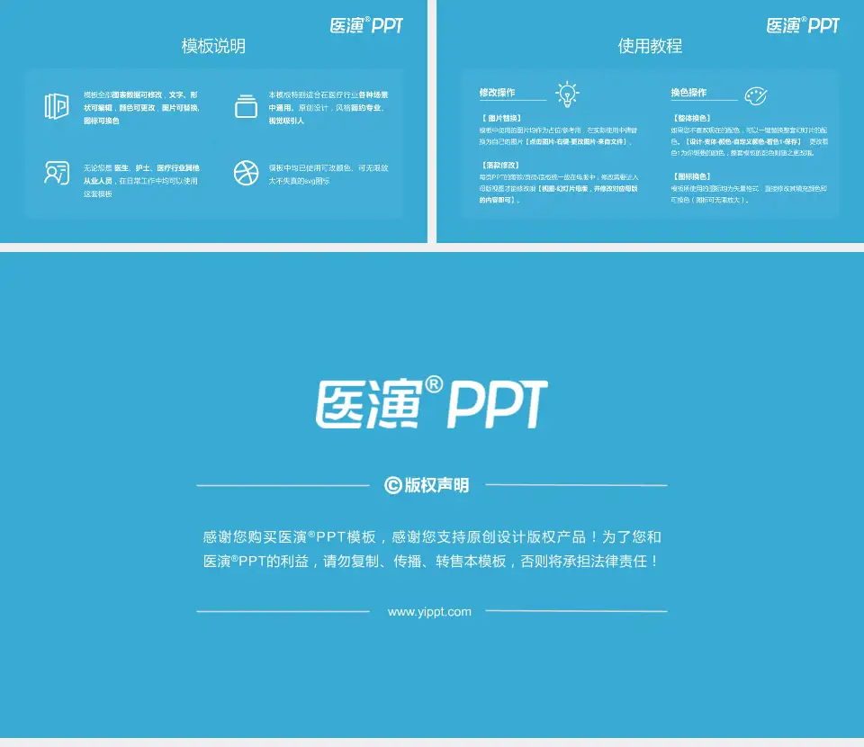 湘潭市妇幼保健院医院简介/日常通用PPT模板16:9格式幻灯片预览图8