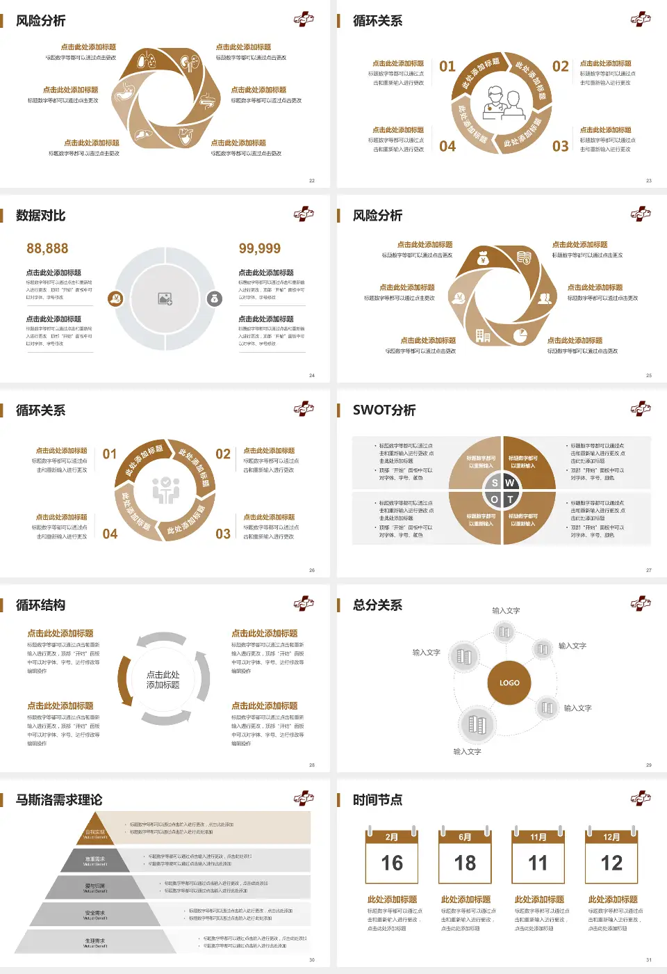 益阳市第一中医医院科研成果展示PPT模板16:9格式幻灯片预览图4