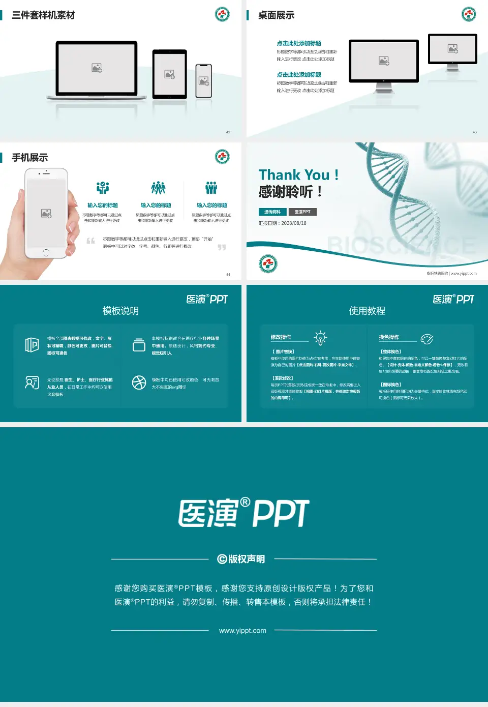 衡阳铁路医院项目申请与汇报PPT模板16:9格式幻灯片预览图6