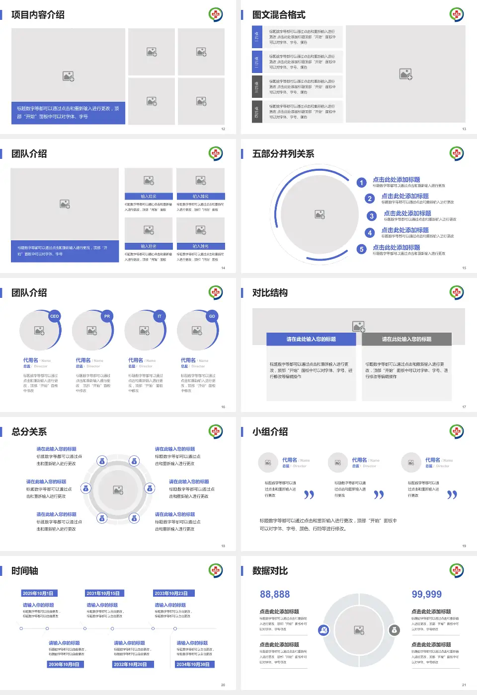湖南省职业病防治院医疗知识普及PPT模板16:9格式幻灯片预览图3