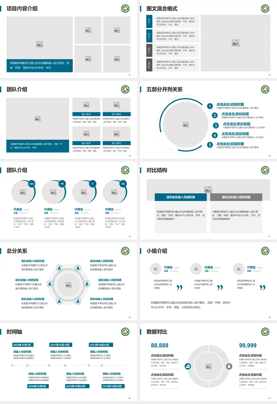 郴州市精神病医院医疗知识普及PPT模板16:9格式幻灯片预览图3