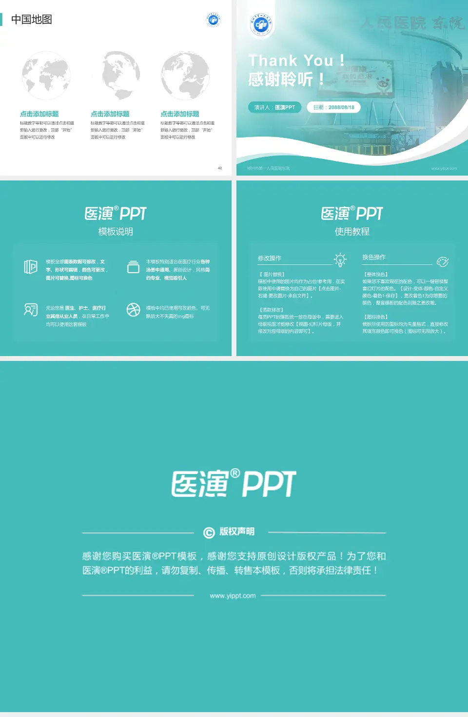 郴州市第一人民医院东院会议与研讨会PPT模板4:3格式幻灯片预览图6