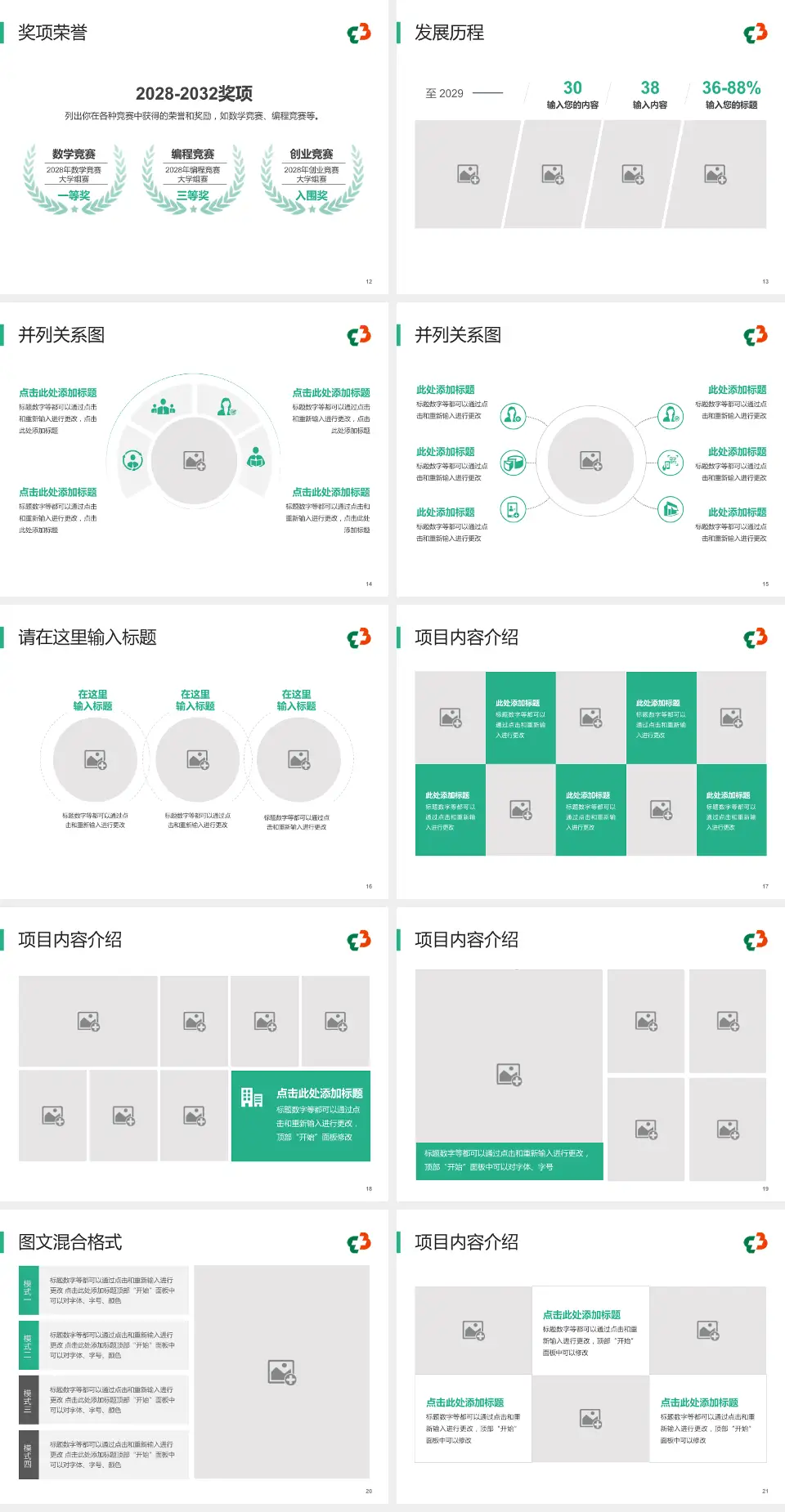 郴州市第三人民医院护理专业职业生涯规划PPT模板4:3格式幻灯片预览图3
