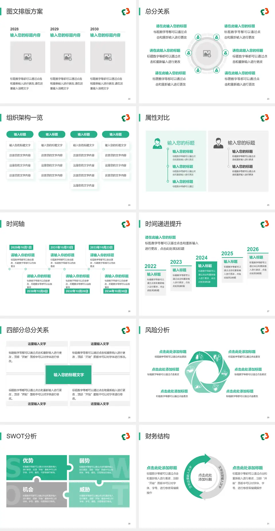 郴州市第三人民医院护理专业职业生涯规划PPT模板4:3格式幻灯片预览图4