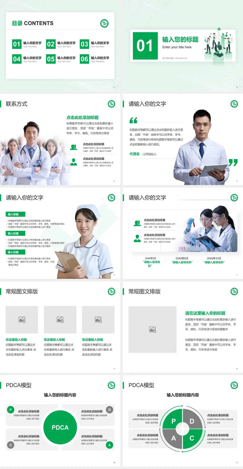 湖南省第二人民医院品管圈PDCA演示专用PPT模板4:3格式幻灯片预览图2